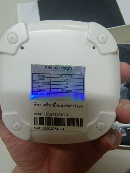 เครื่องปั้มนม attitude mom รูปที่ 3