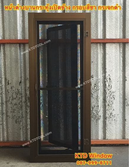 หน้าต่างบานเปิด60x110 ซม พร้อมบานมุ้ง อลูมิเนียม สำเร็จรูป ติดตั้งง่าย รูปที่ 7