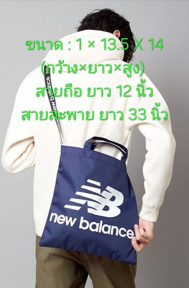 New Balance กระเป๋า(รวมส่ง) รูปที่ 8