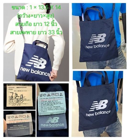 New Balance กระเป๋า(รวมส่ง)