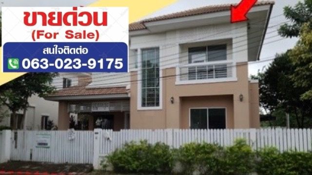 หมู่บ้านแลนด์ซีโอ รามคำแหง-วงแหวน (มิสทีน) 