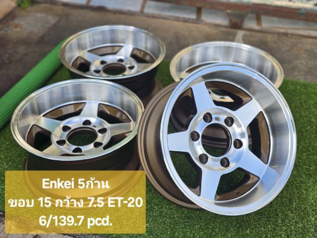 อะลูมิเนียมอัลลอย 15" Enkai Enkei 5ก้าน
ขอบ 15 x 7.5 ET-20
6รู139.7 pcd.