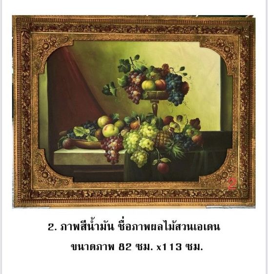 ภาพสีร้ำมัน 7 ภาพ รูปที่ 3
