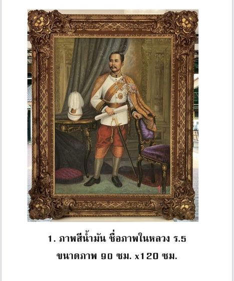 ภาพสีร้ำมัน 7 ภาพ