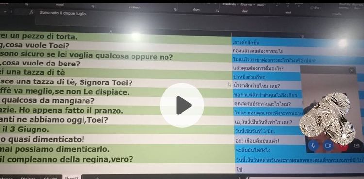 ติวภาษาฝรั่งเศส ออนไลน์ รูปที่ 11