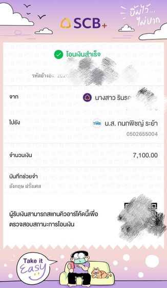 ติวภาษาฝรั่งเศส ออนไลน์ รูปที่ 10