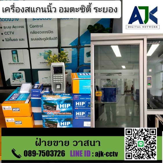 เครื่องสแกนลายนิ้วมือระยองและชลบุรี พร้อมติดตั้งฟรี ราคาถูก  รูปที่ 11