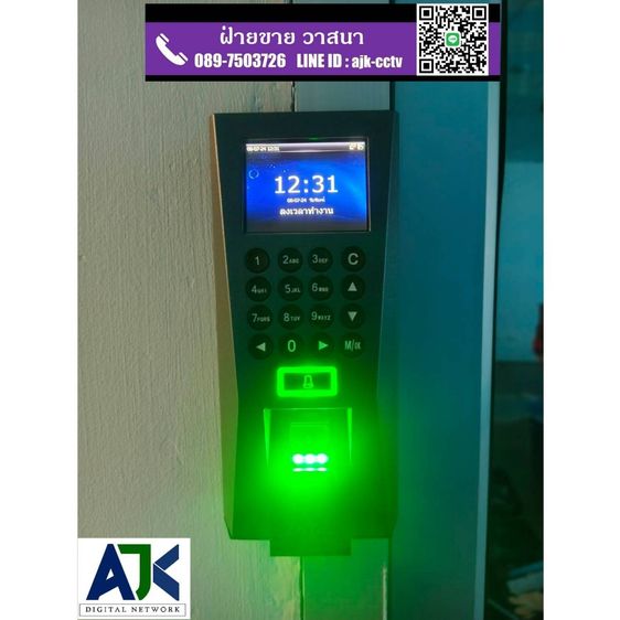 เครื่องสแกนลายนิ้วมือระยองและชลบุรี พร้อมติดตั้งฟรี ราคาถูก  รูปที่ 4