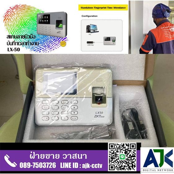 เครื่องสแกนลายนิ้วมือระยองและชลบุรี พร้อมติดตั้งฟรี ราคาถูก  รูปที่ 6