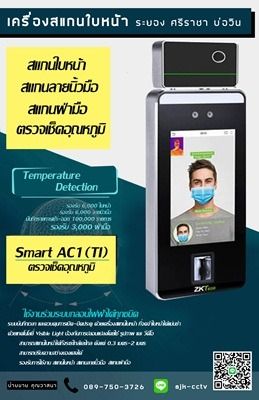 เครื่องสแกนลายนิ้วมือระยองและชลบุรี พร้อมติดตั้งฟรี ราคาถูก  รูปที่ 2