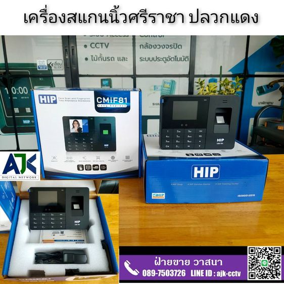 เครื่องสแกนลายนิ้วมือระยองและชลบุรี พร้อมติดตั้งฟรี ราคาถูก  รูปที่ 5