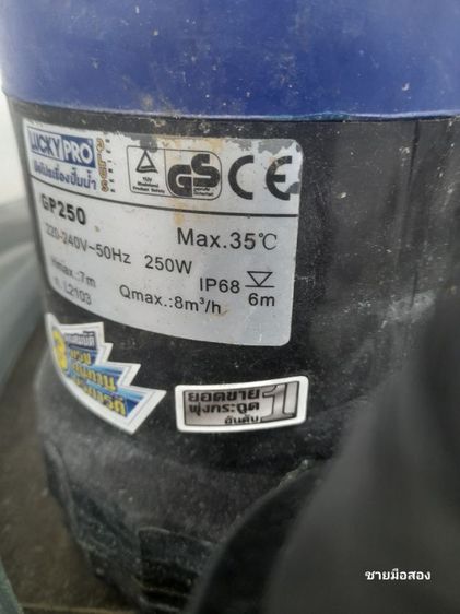 ขายเครื่องปั้มน้ำ มือสองคับ รูปที่ 5