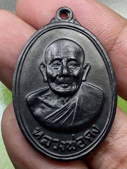 เหรียญหลวงพ่อคง วัดวังสรรพรส