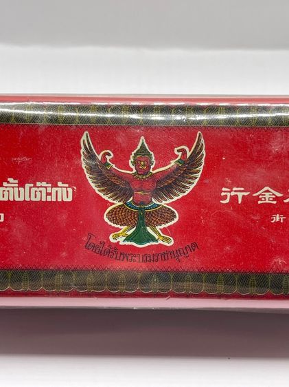 กล่องทอง ตราครุฑ ห้างขายทอง ตั้งโต๊ะกัง สำเพ็ง ยุคพระนครเก่าโบราณสะสม รูปที่ 3