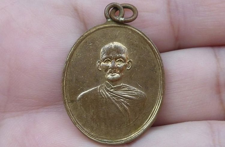 เหรียญหลวงพ่อพุ่ม วัดบางโคล่