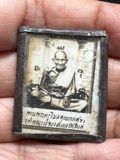 🙏ภาพล.ป.ศุข กรอบเงิน🙏เหรียญกรมหลวงชุมพร🙏พระกริ่ง เก่าไม่ทราบที่  องค์ละ 1550