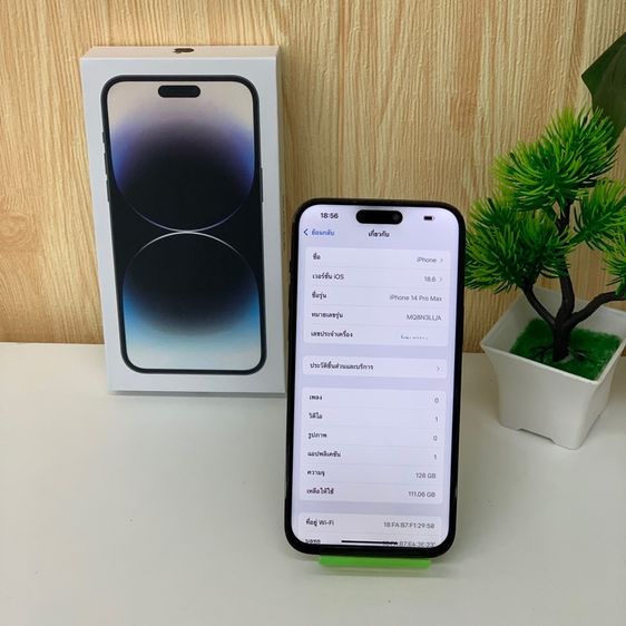 มีผ่อนครับ iPhone 14 Pro Max 128GB  รูปที่ 6