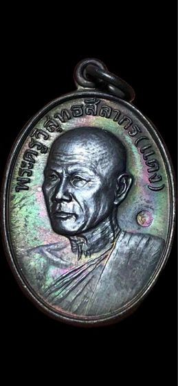 หลวงพ่อแดงวัดช่องลมรุ่นแรก สายเหนียว