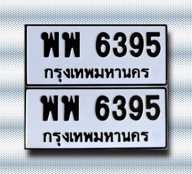 ป้ายทะเบียนสวยหมวดเบิ้ล 