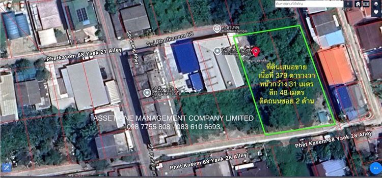 ขายวาละ 45,000 บาท ที่ดิน ซอยเพชรเกษม 68  ใกล้รถไฟฟ้า เดอะมอลล์บางแค 098 7755 808