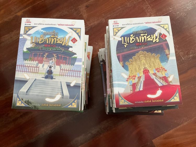   หนังสือ นิยายจีน ยุทธจักรบูเช็กเทียน