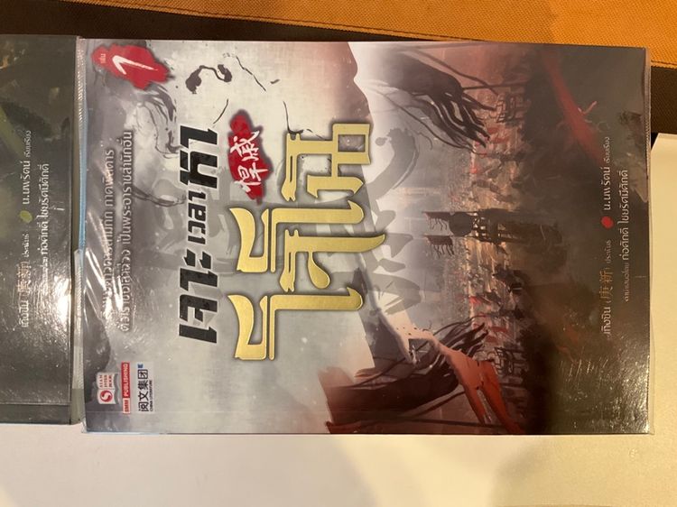 นิยายจีน หนังสือ เจาะเวลาหาโจโฉ ครบชุด 14เล่มจบ