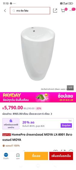 อ่างกลมใช้แล้ว รูปที่ 2