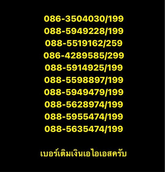 เบอร์สวย สองหลัก มงคล เติมเงิน FRESHSIM 