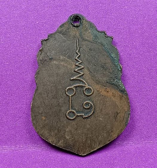 เหรียญรุ่นแรกหลวงพ่อน้อยวัดธรรมศาลา รูปที่ 2