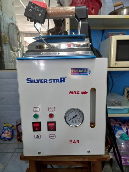 เตารีดหม้อต้ม รุ่น SS-6 เตารีดไอน้ำ Silver Star ขนาด 4 ลิตร รูปที่ 3