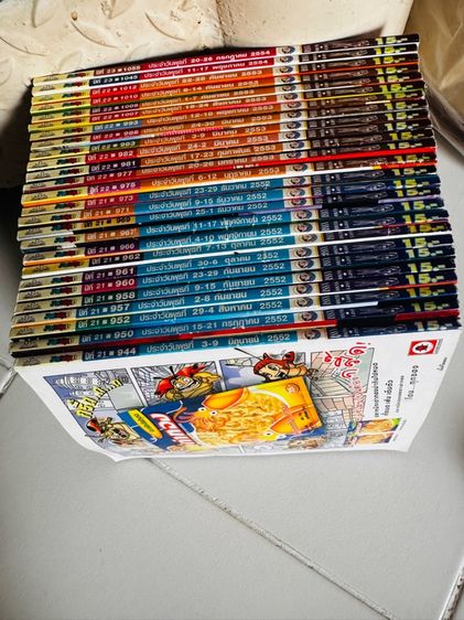 หนังสือการ์ตูนมหาสนุก ฮาจะเกร็ง ขายหัวเราะ รูปที่ 2