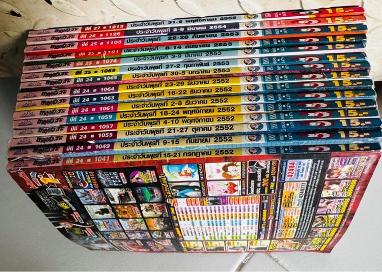 หนังสือการ์ตูนมหาสนุก ฮาจะเกร็ง ขายหัวเราะ รูปที่ 4