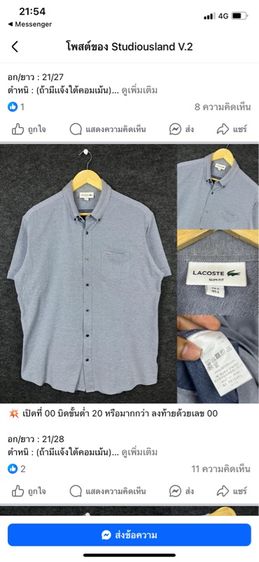 เสื้อโปโล LACTOSE made in Japan แท้ 💯 size 5 วัดจริงขนาด อก 21 ยาว 28 นิ้ว สภาพใหม่มาก ทรงสวย เนื้อผ้าดีมาก หายากน่าสะสมครับ รูปที่ 4