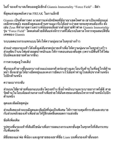 รองเท้าNike แบรนด์แท้ รองเท้าบาสเก็ตบอลของแท้จากช้อป รูปที่ 2