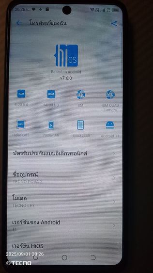 Tecno Pova 2 รูปที่ 2