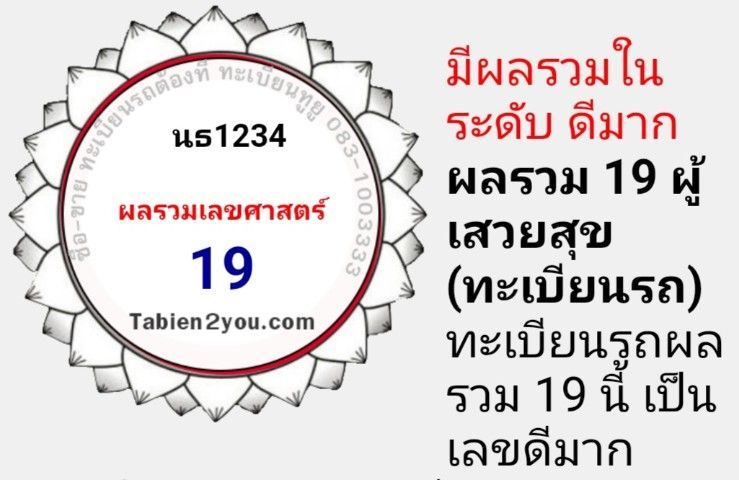 ป้ายทะเบียนรถตู้ รูปที่ 2