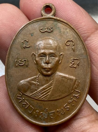เหรียญหลวงพ่อพรหม วัดขนอนเหนือ