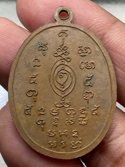 เหรียญหลวงพ่อพรหม วัดขนอนเหนือ รูปที่ 2