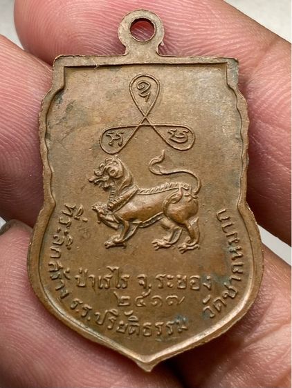 เหรียญหลวงพ่อหอม รูปที่ 2