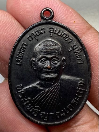 เหรียญหลวงพ่อชา