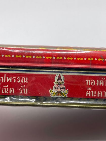 กล่องทอง ห้างค้าทอง ฮั่วเซ่งเฮง ยุคพระนครเก่าโบราณสะสม รูปที่ 8
