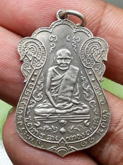 เหรียญหลวงปู่เอี่ยมยันต์สี่