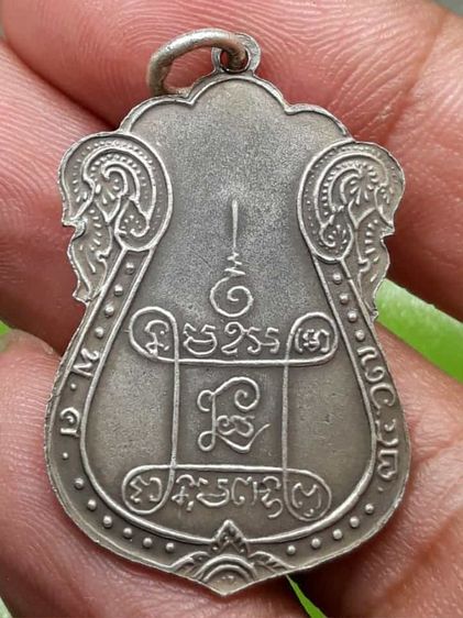 เหรียญหลวงปู่เอี่ยมยันต์สี่ รูปที่ 2