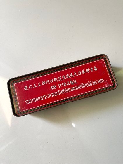 กล่องทอง ห้างทอง เล้งหงษ์ ยุคพระนคร เก่าโบราณสะสม รูปที่ 5