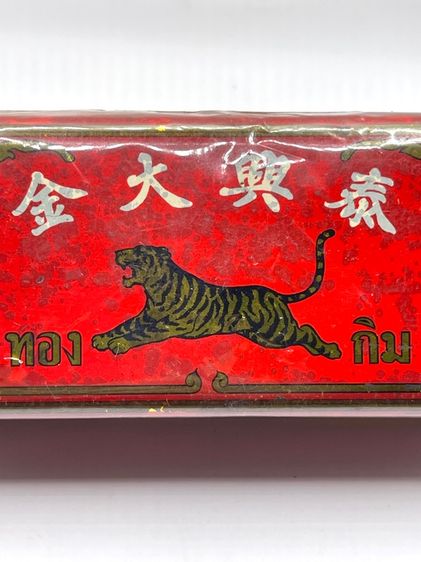 กล่องทอง ห้างขายทอง กิมไท้เฮง เก่าโบราณสะสม รูปที่ 3