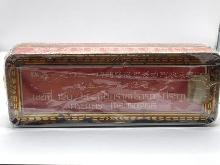 กล่องทอง ห้างขายทอง กิมไท้เฮง เก่าโบราณสะสม รูปที่ 6