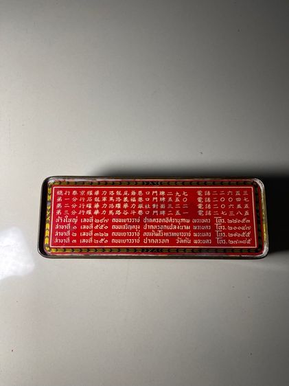 กล่องทอง ห้างทอง ตั้งจินเฮง ยุคพระนครเก่าโบราณสะสม รูปที่ 8