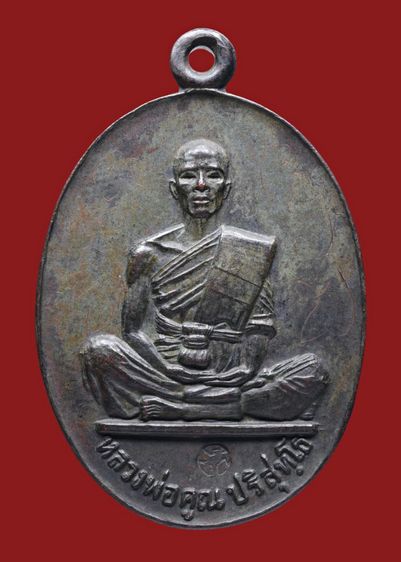พระบ้านเก่า โค๊ตชัด เหรียญกลมไข่หลวงพ่อคูณ ปริสุทโธ ปี 19 รุ่นสร้างบารมี เนื้อทองแดงรมดำ  รูปที่ 6