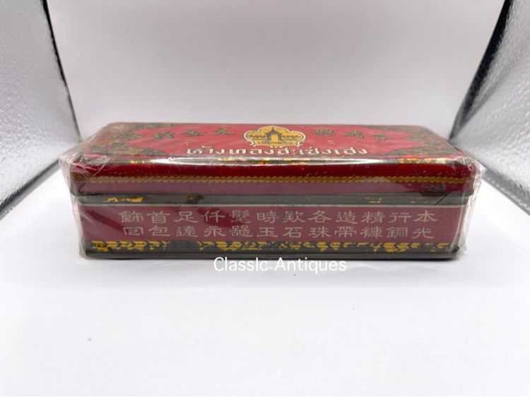 กล่องทอง ห้างทองฮะเซ่งเฮง ยุคพระนครเก่าโบราณสะสม รูปที่ 5