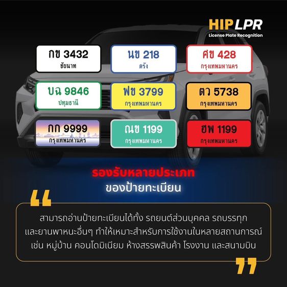 ระบบไม้กั้นอ่านป้ายทะเบียนชลบุรี 082-7057938 ไม้กั้นอ่านป้ายทะเบียนชลบุรี กล้องLPRระบบอ่านป้ายทะเบียนระยอง ปลวกแดง บ่อวิน มาบตาพุด ศรีราชา  รูปที่ 8